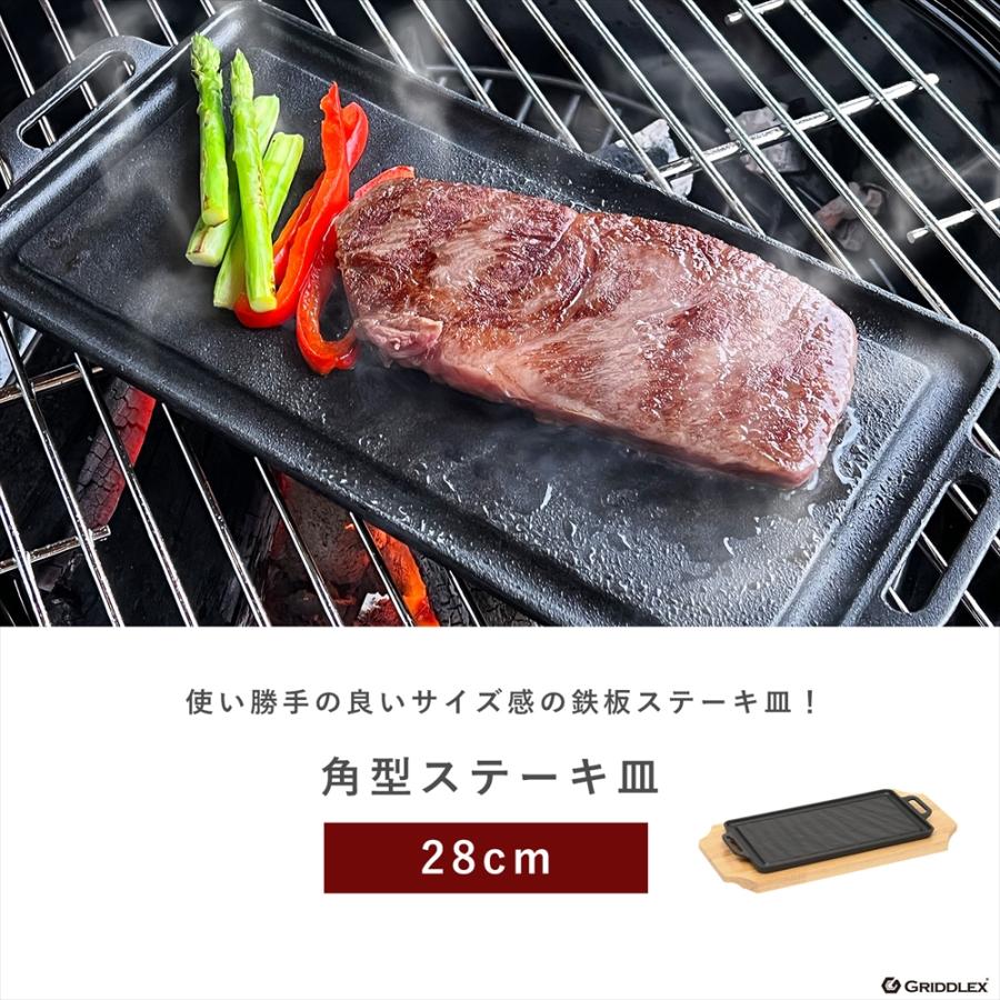 在庫処分品】ステーキ皿 角型 28cm 専用木台付き ステーキ鉄板 在庫処分品】ステーキ皿 角型 28cm 専用木台付き ステーキ鉄板
