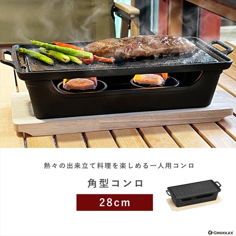 ステーキ皿 コンロ 鉄板プレート 専用木台付 鉄板皿 鋳物鉄 焼肉コンロ