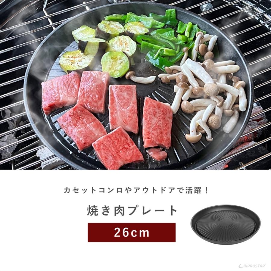 焼肉プレート 26cm 鉄板皿 鋳物鉄 ステーキ皿 焼肉プレート ジンギスカン グリル 鉄板 焼肉コンロ カセットコンロ用｜yasukichi｜03