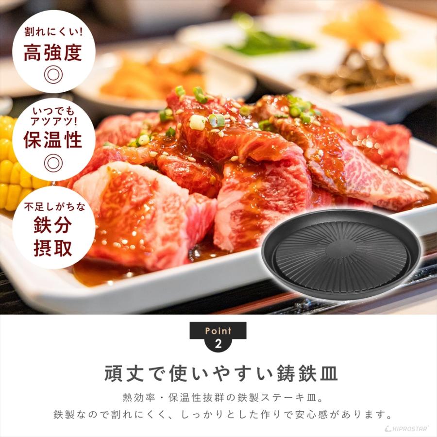 焼肉プレート 26cm 鉄板皿 鋳物鉄 ステーキ皿 焼肉プレート ジンギスカン グリル 鉄板 焼肉コンロ カセットコンロ用｜yasukichi｜06