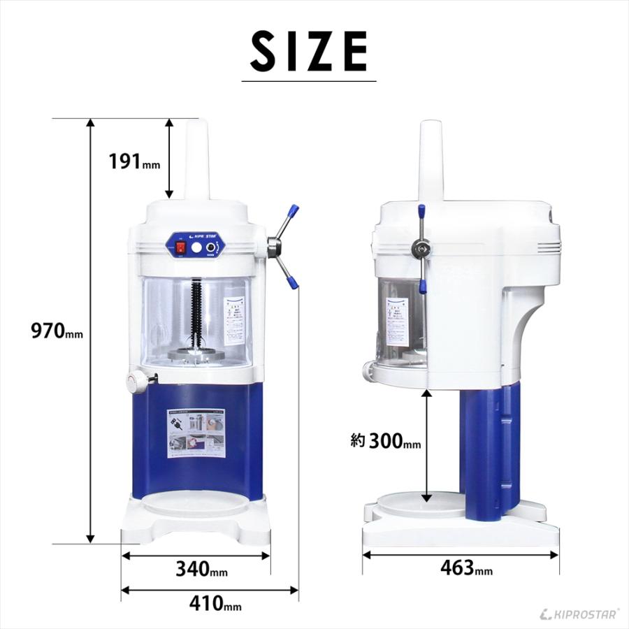 かき氷機 ふわふわ 業務用 電動 自動 かき氷器 KIPROSTAR PRO かき氷機 ふわふわ 業務用 電動 自動 かき氷器 KIPROSTAR PRO