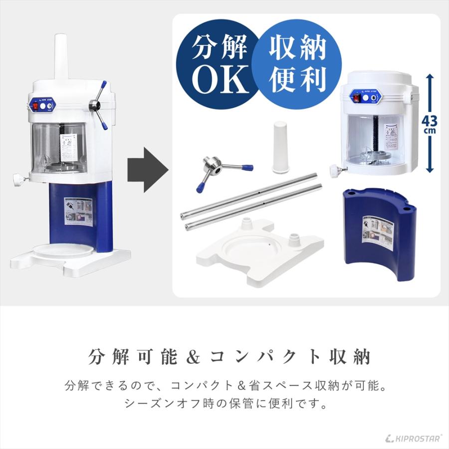 かき氷機 ふわふわ 業務用 電動 自動 KIPRO（かき氷 ブロックアイス） かき氷機 ふわふわ 業務用 電動 自動 かき氷器 KIPROSTAR PRO-WB650
