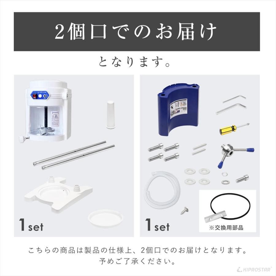 かき氷機 ふわふわ 業務用 電動 自動 かき氷器 KIPROSTAR PRO-WB650