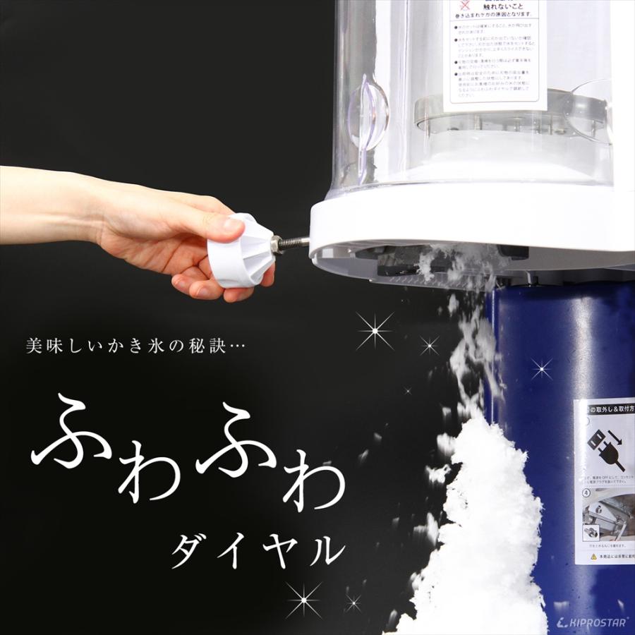 かき氷機 ふわふわ 業務用 電動 自動 かき氷器 KIPROSTAR PRO-WB650