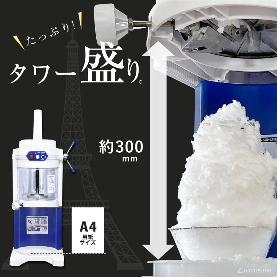 7586 業務用 電動ブロックアイススライサー PRO-B500M-C かき氷機 かき氷機 ふわふわ 業務用 電動 自動 かき氷器 KIPROSTAR PRO-WB650