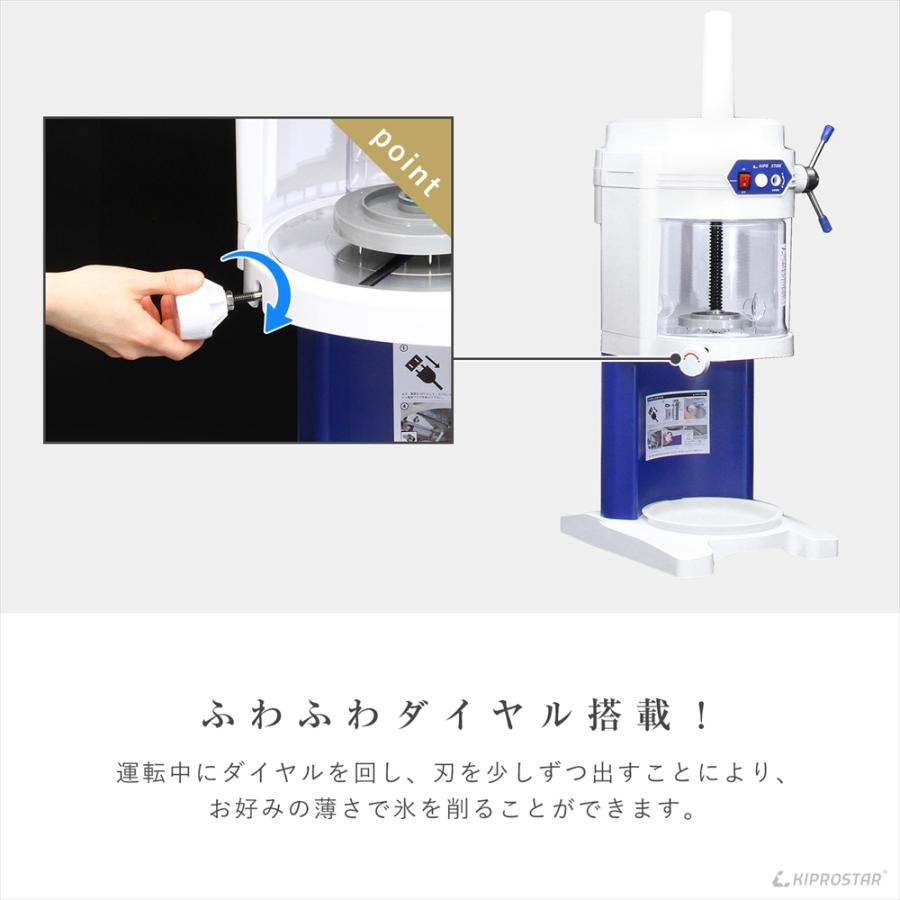 かき氷機 ふわふわ 業務用 電動 自動 かき氷器 KIPROSTAR PRO-WB650