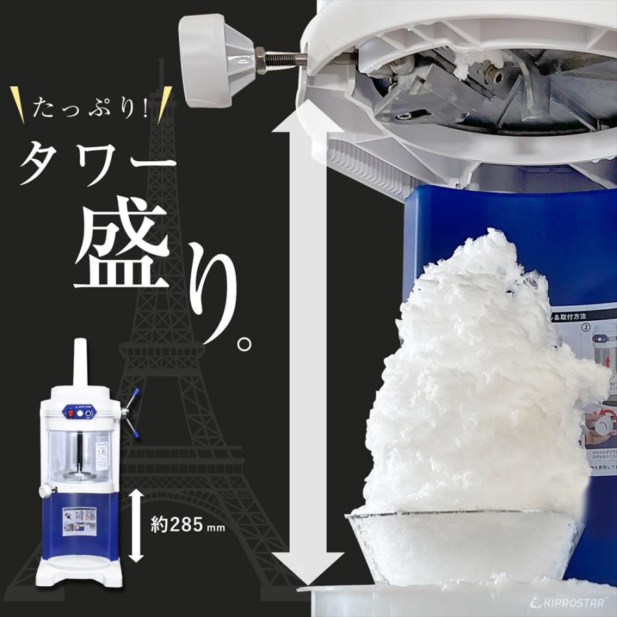 かき氷機 ふわふわ 業務用 電動 自動 かき氷器 KIPROSTAR PRO-WB650 （かき氷 ブロックアイス）｜yasukichi｜07