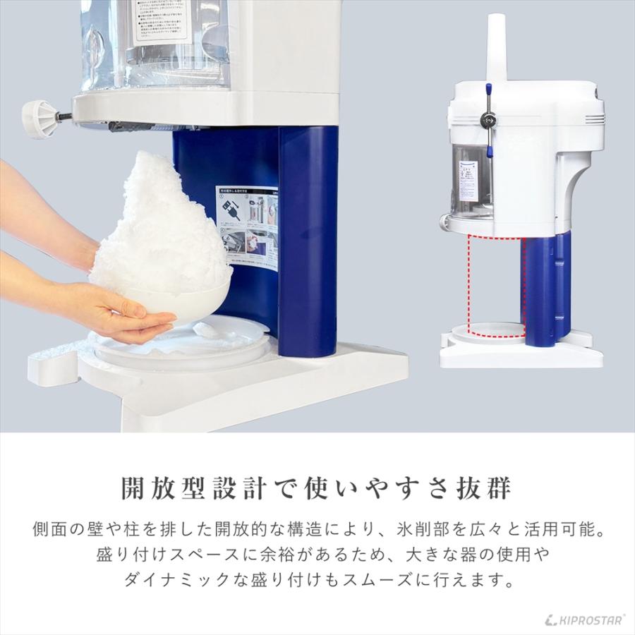 かき氷機 ふわふわ 業務用 電動 自動 かき氷器 KIPROSTAR PRO