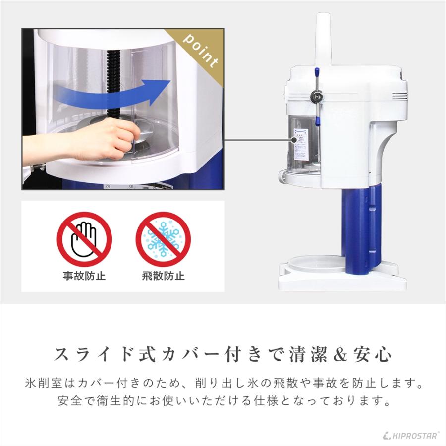 かき氷機 ふわふわ 業務用 電動 自動 かき氷器 KIPROSTAR PRO-WB650