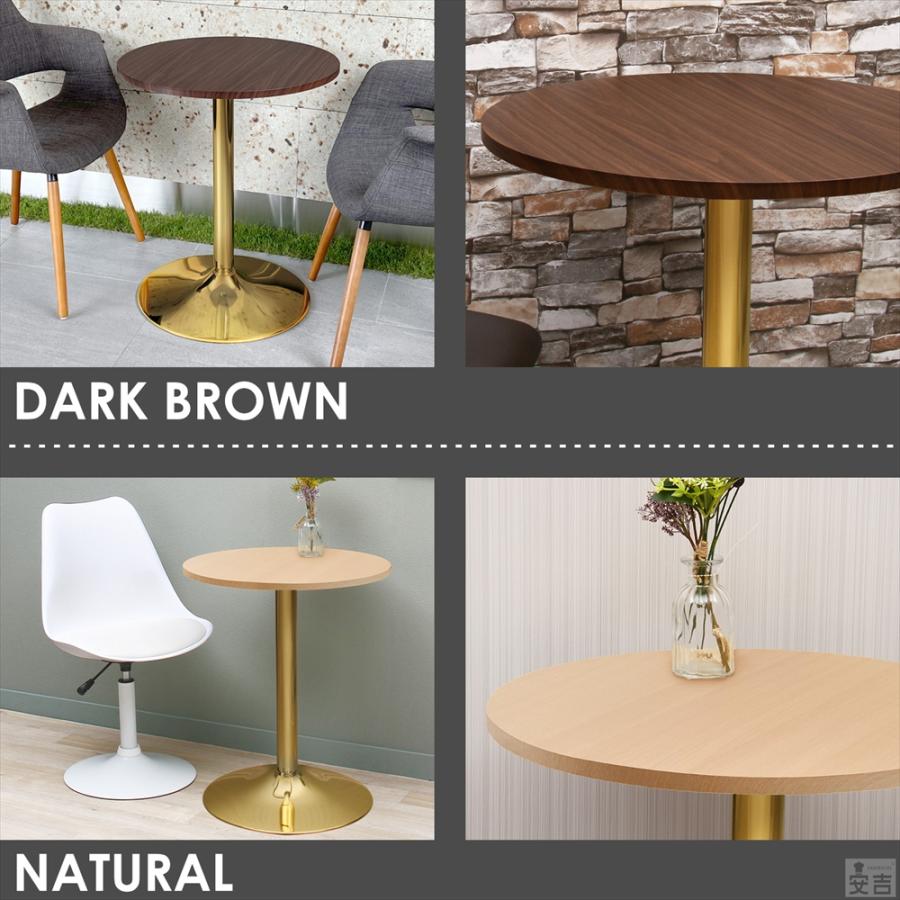 カフェテーブル 丸型 ゴールド脚 CT-F60R テーブル 幅60cm ダイニング