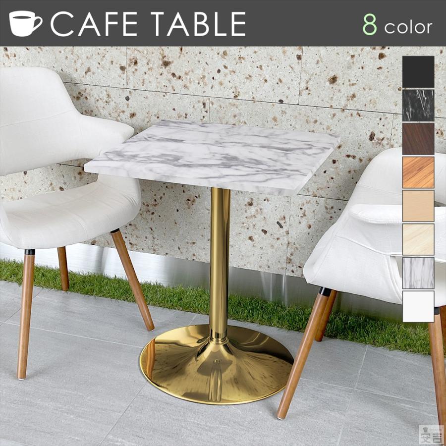カフェテーブル 角型 ゴールド脚 CT-F60S テーブル 幅60cm ダイニング