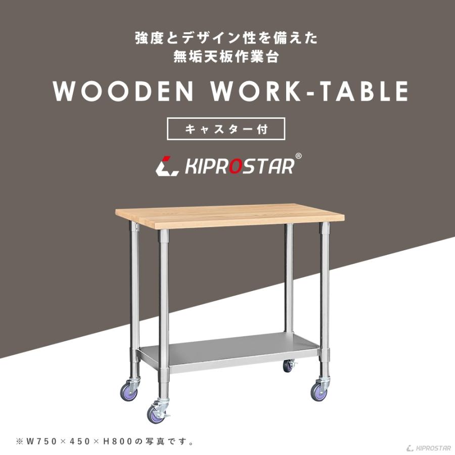 在庫処分品】在庫限りのセール価格 木製 作業台 キャスター付き 在庫処分品】在庫限りのセール価格 木製 作業台 キャスター付き
