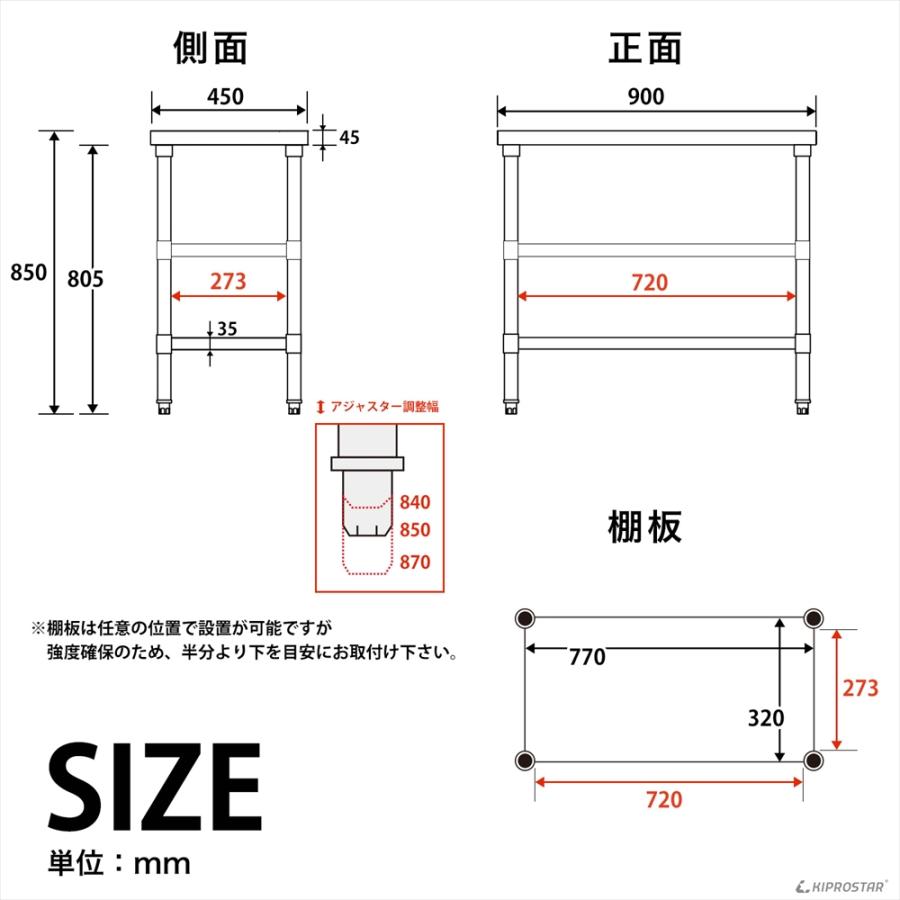 ステンレス 作業台 3段タイプ　900×450×800 板厚1.2mmモデル 20000243_1.jpg