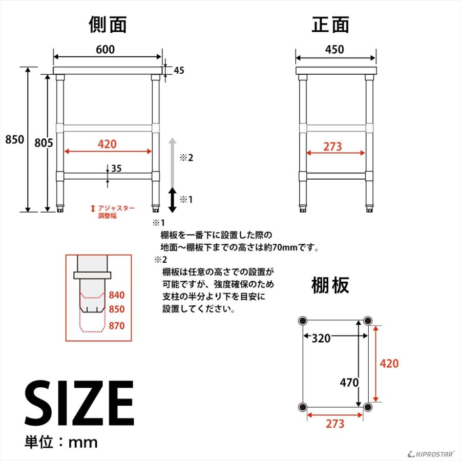 ステンレス 作業台 3段タイプ 業務用 調理台 450×600×850 板厚1.2mm