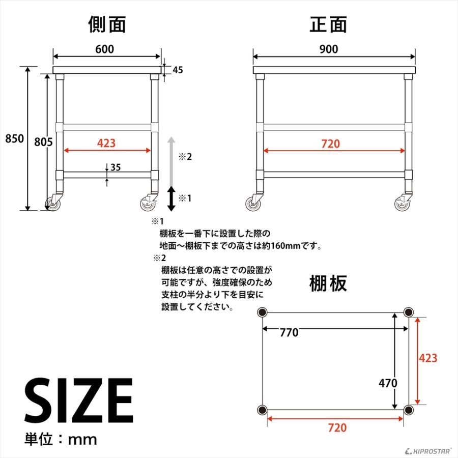 ステンレス 作業台 キャスター付き 3段タイプ 業務用 調理台 900×600