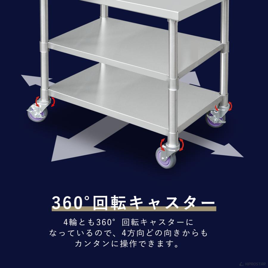 業務用 ステンレス キャスター付き 作業台 3段式 ワゴンカート