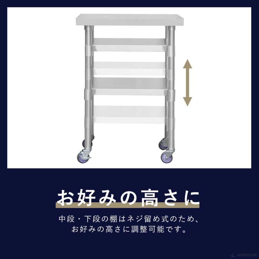 ステンレス 作業台 キャスター付き 3段タイプ 業務用 調理台 900×600 