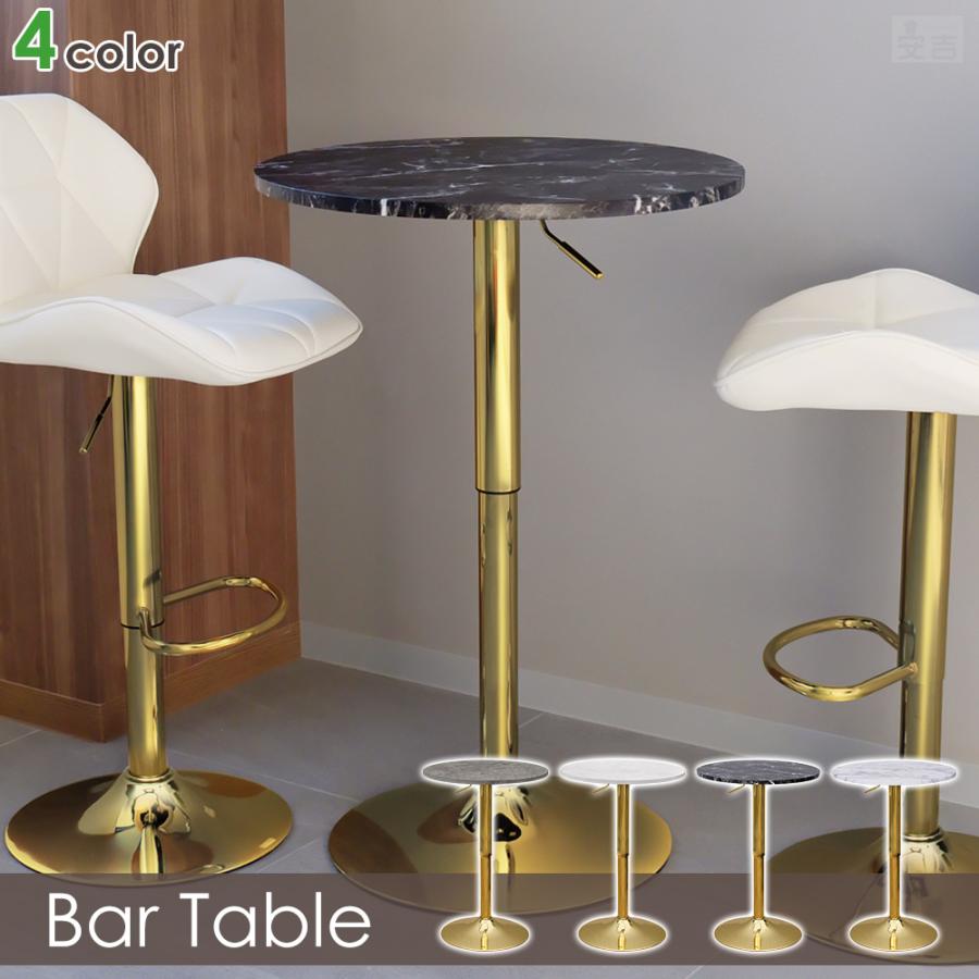 バーテーブル 丸 60cm カウンター テーブル ゴールド脚 石 マーブル