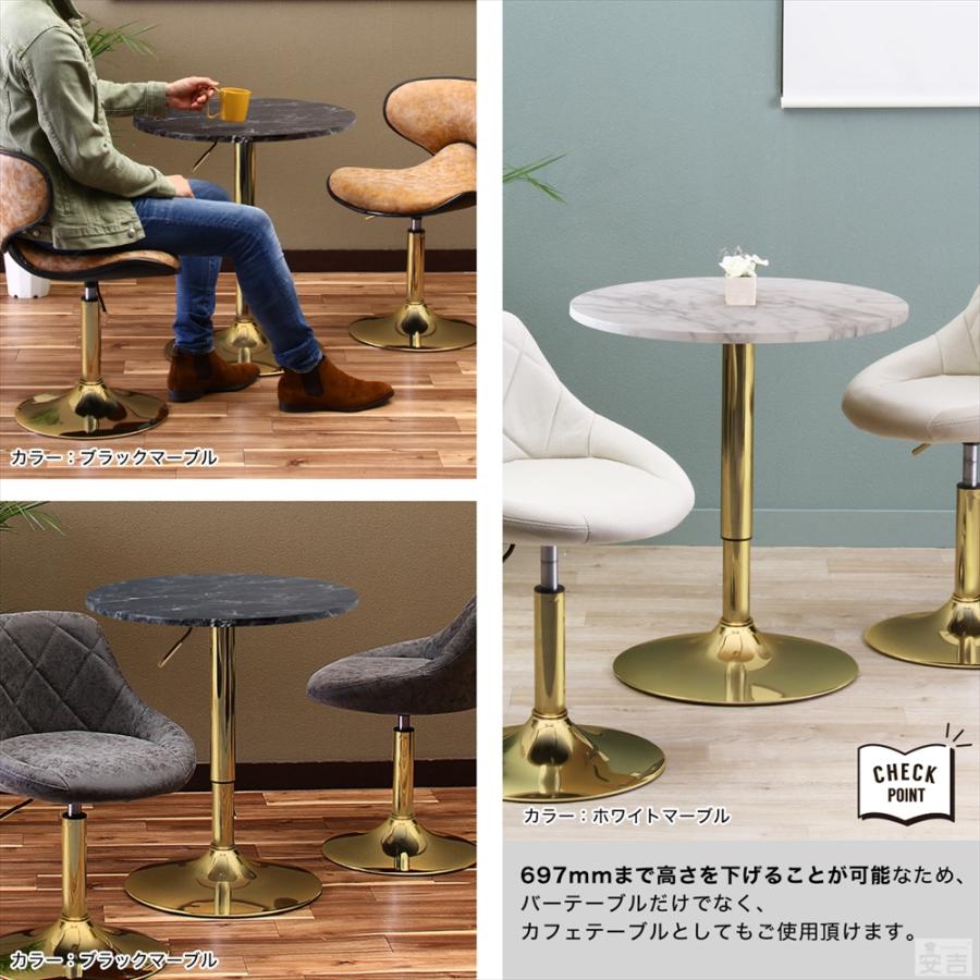 バーテーブル 丸 60cm カウンター テーブル ゴールド脚 石 マーブル