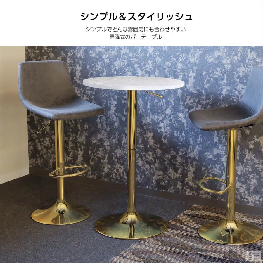バーテーブル 丸 60cm カウンター テーブル ゴールド脚 石 マーブル