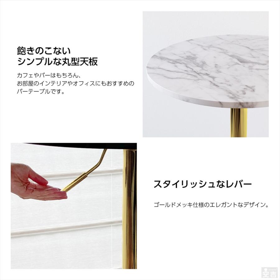 バーテーブル 丸 60cm カウンター テーブル ゴールド脚 石 マーブル