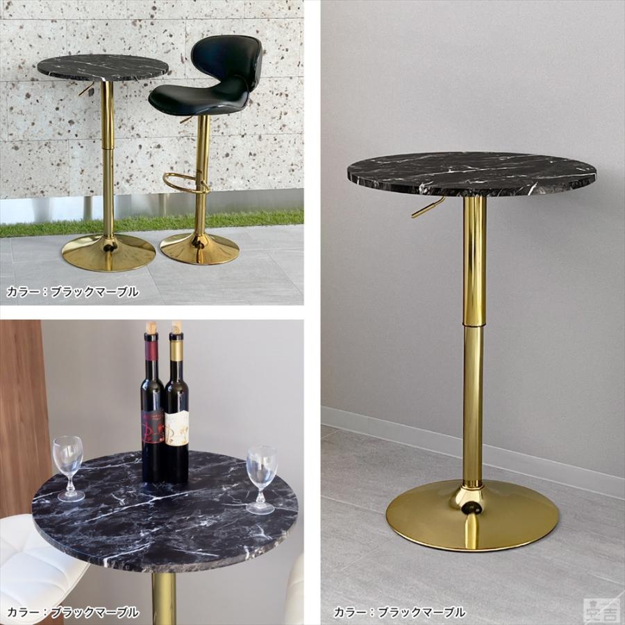 バーテーブル 丸 60cm カウンター テーブル ゴールド脚 石 マーブル