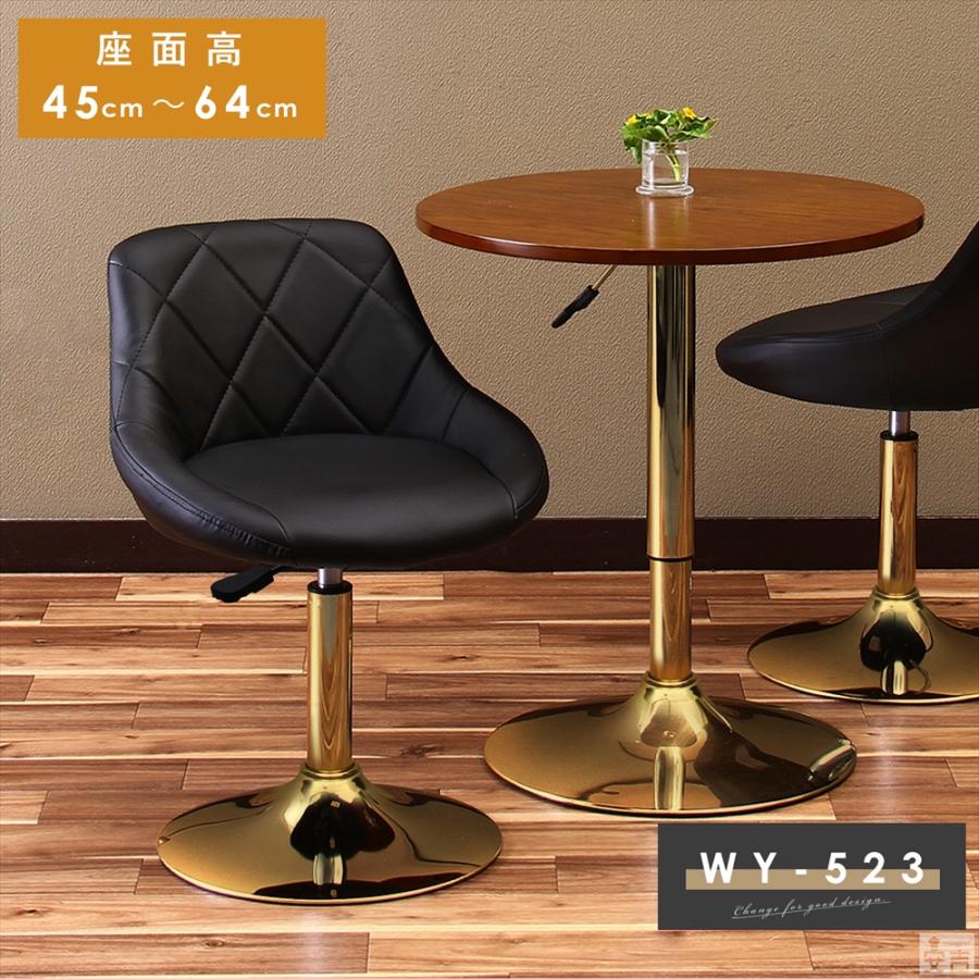 カウンターチェア ロータイプ WY-523S ゴールド脚 ダイニングチェア