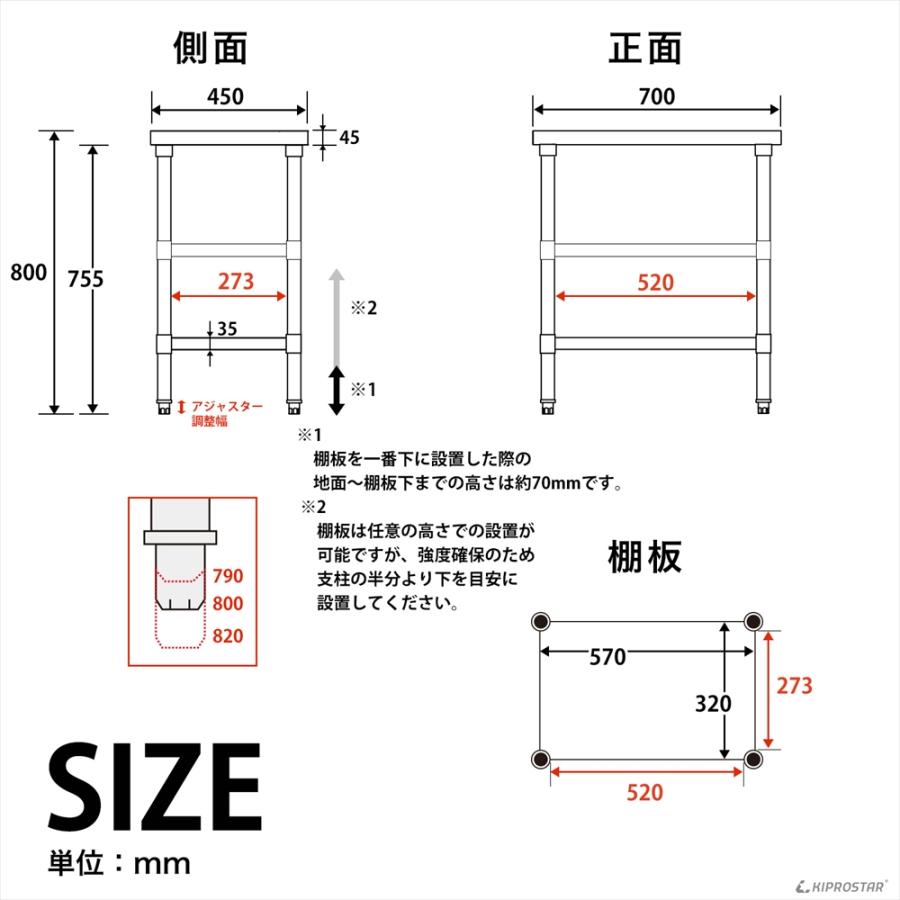ステンレス 作業台 3段タイプ 業務用 調理台 700×450×800 板厚1.2mm