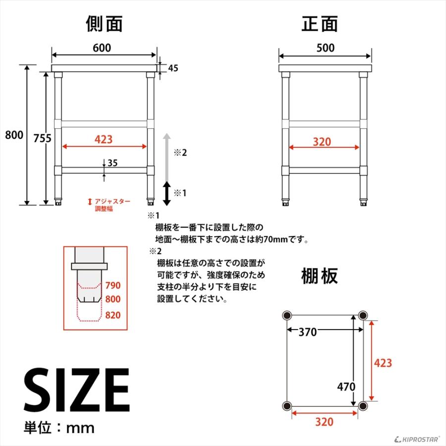 ステンレス 作業台 3段タイプ 業務用 調理台 500×600×800 板厚1.2mm