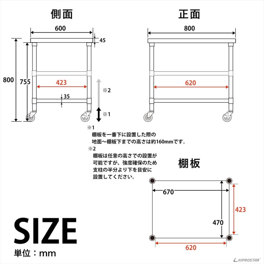 ステンレス 作業台 キャスター付き 3段タイプ 業務用 調理台 800×600