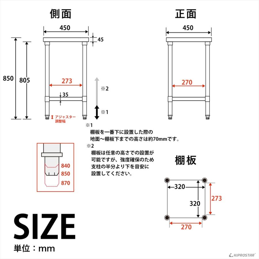 ステンレス 作業台 業務用 調理台 450×450×850 板厚1.2mmモデル 45