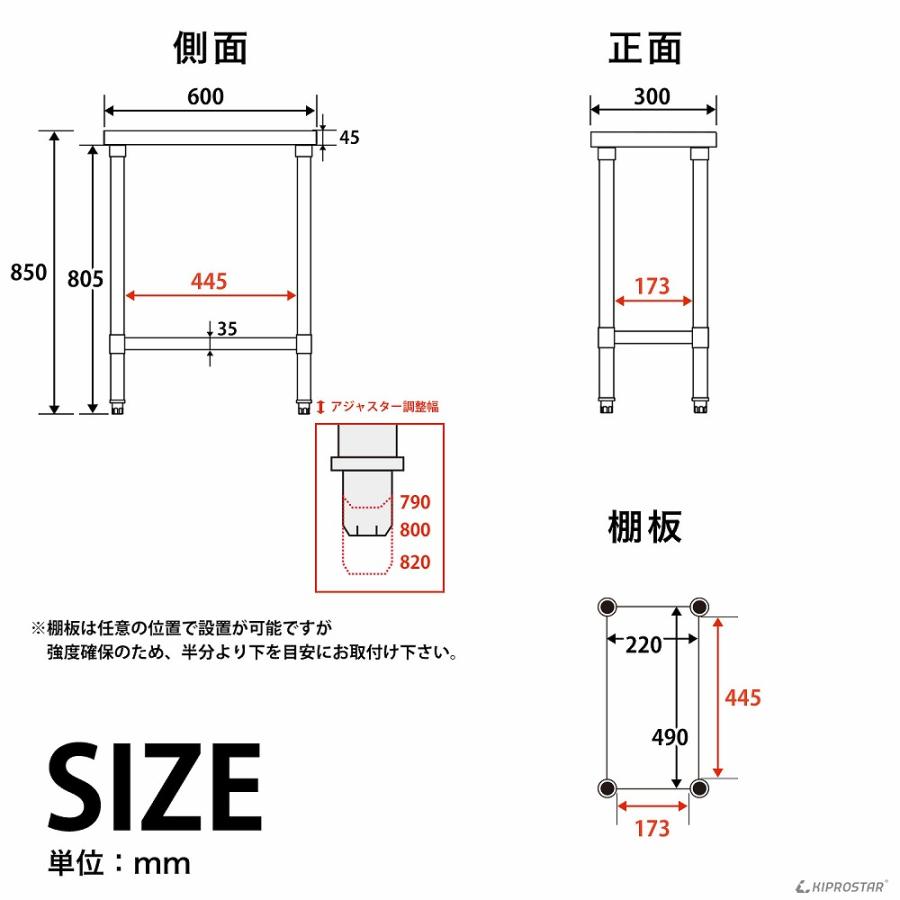 ステンレス 作業台 業務用 調理台 300×600×850 板厚1.2mmモデル ステンレス 作業台 業務用 調理台 300×600×850 板厚1.2mmモデル