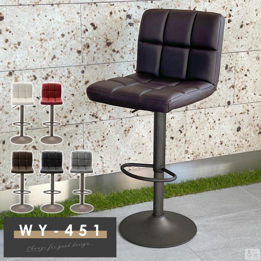 カウンターチェア WY-451 レザー セピアブロンズ脚タイプ バーチェア