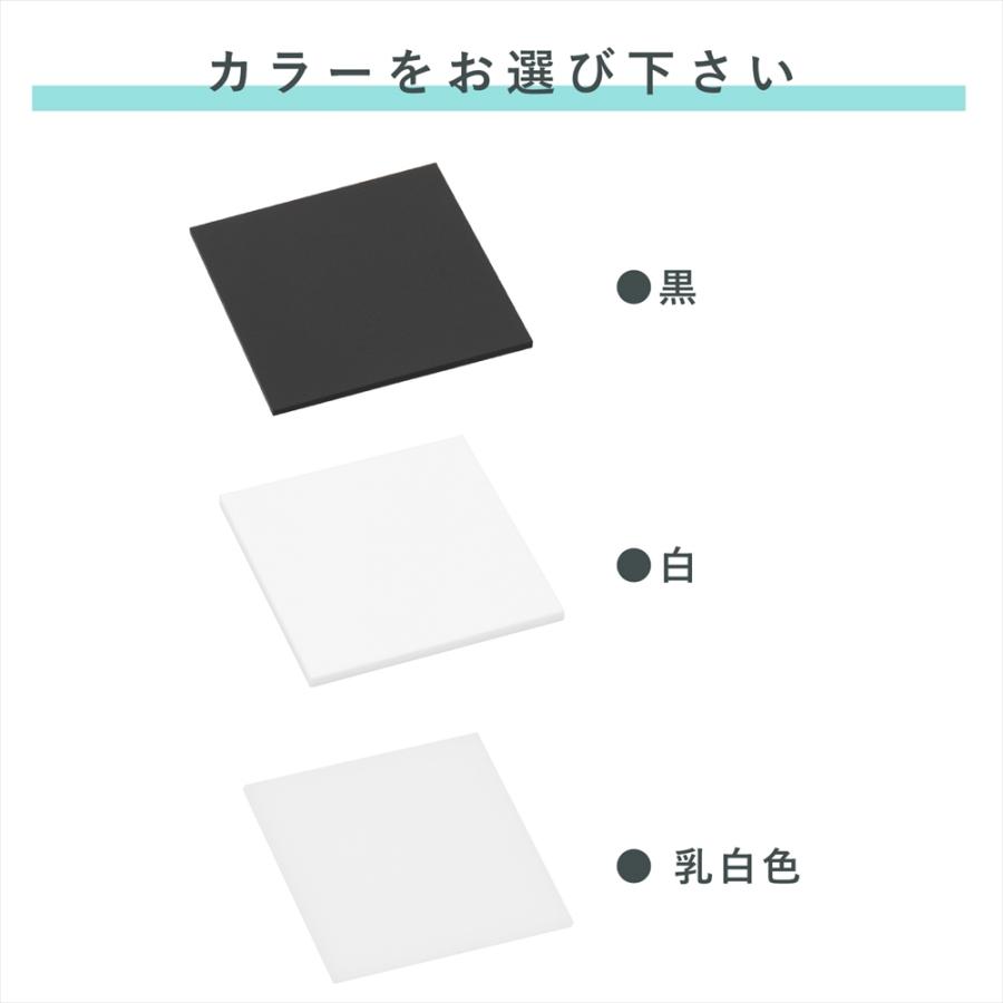 送料無料】[白/黒]アクリル板 角 200mm×200mm(20cm×20cm)×3.0mm