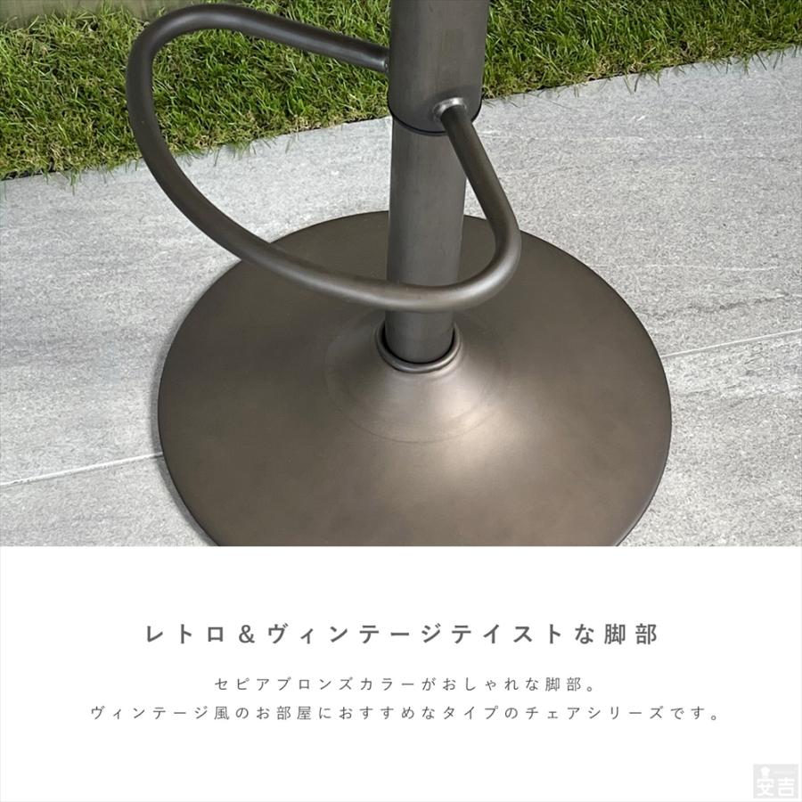 カウンターチェア WY-523 アンティーク セピアブロンズ脚タイプ