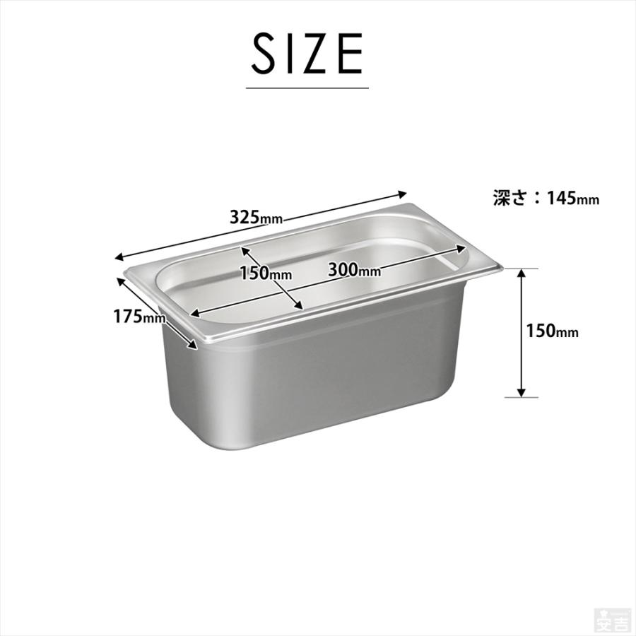 ホテルパン ステンレス製 長方形 保存容器 蓋付き 1／3サイズ 4セット ホテルパン1/3サイズ 深さ150mm フタ無 フードパン 業務用 ステンレス