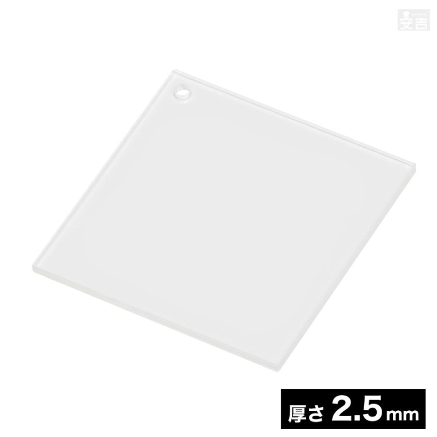 穴有り アクリル角 5cm 50mm×50mm×厚み2.5mm【メール便】角型 四角