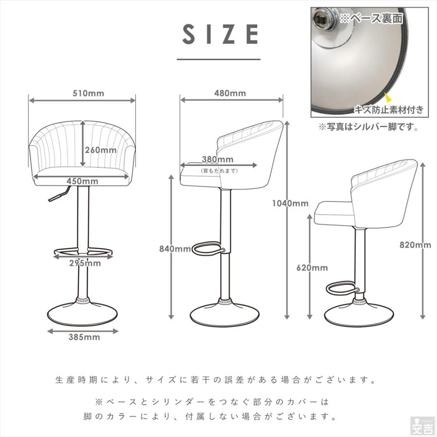 カウンターチェア FK-785 背もたれ付き バーチェア 椅子 チェア