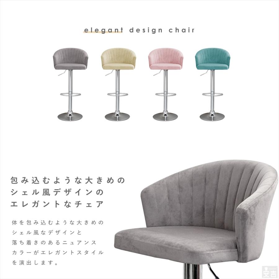 カウンターチェア FK-785 背もたれ付き バーチェア 椅子 チェア