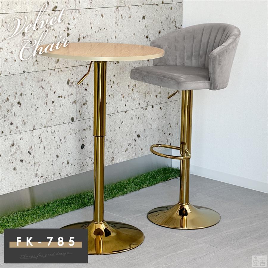カウンターチェア FK-785 ゴールド脚タイプ 背もたれ付き バーチェア
