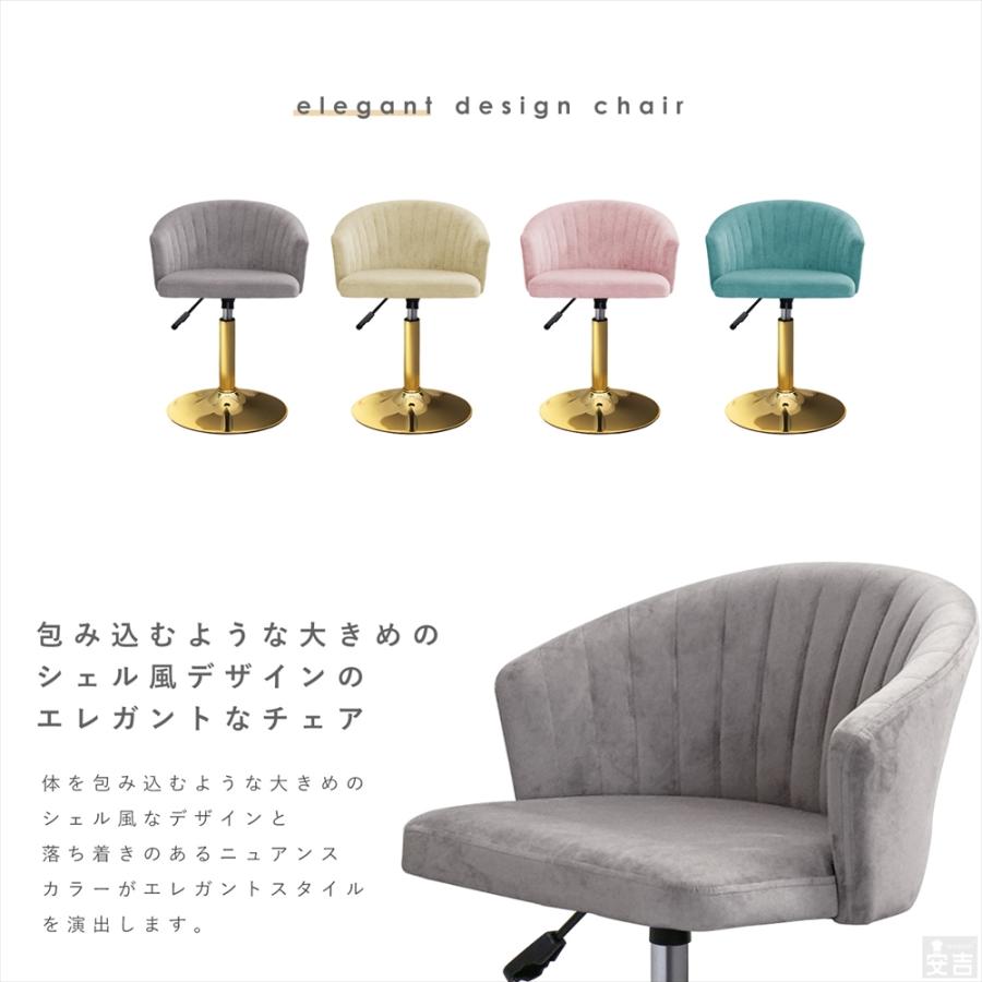 カウンターチェア ロータイプ FK-785S ゴールド脚 ダイニングチェア
