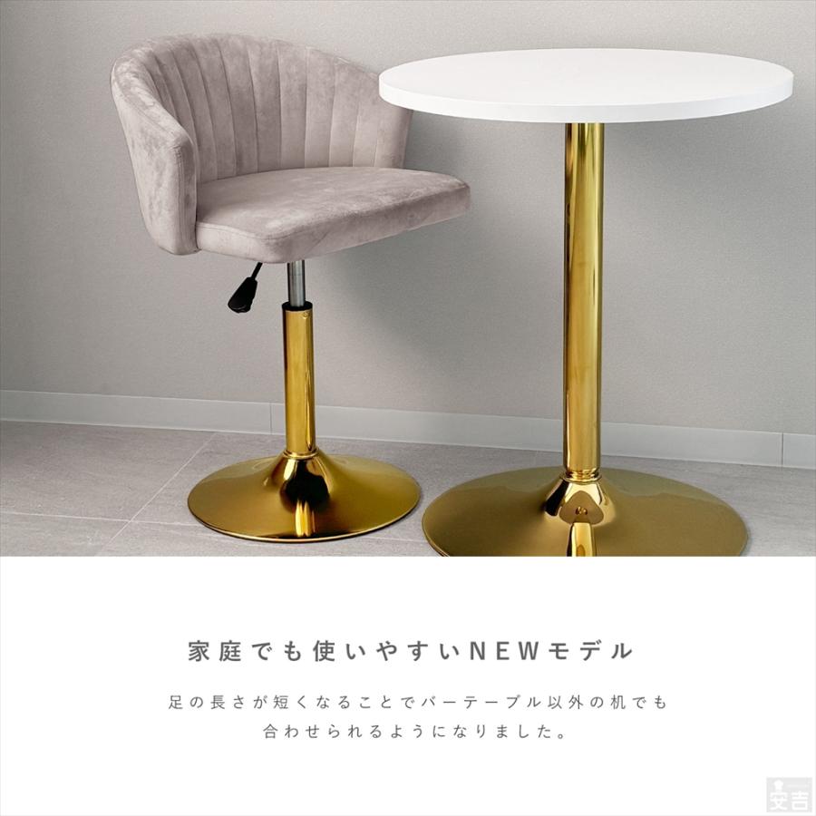 カウンターチェア ロータイプ FK-785S ゴールド脚 ダイニングチェア