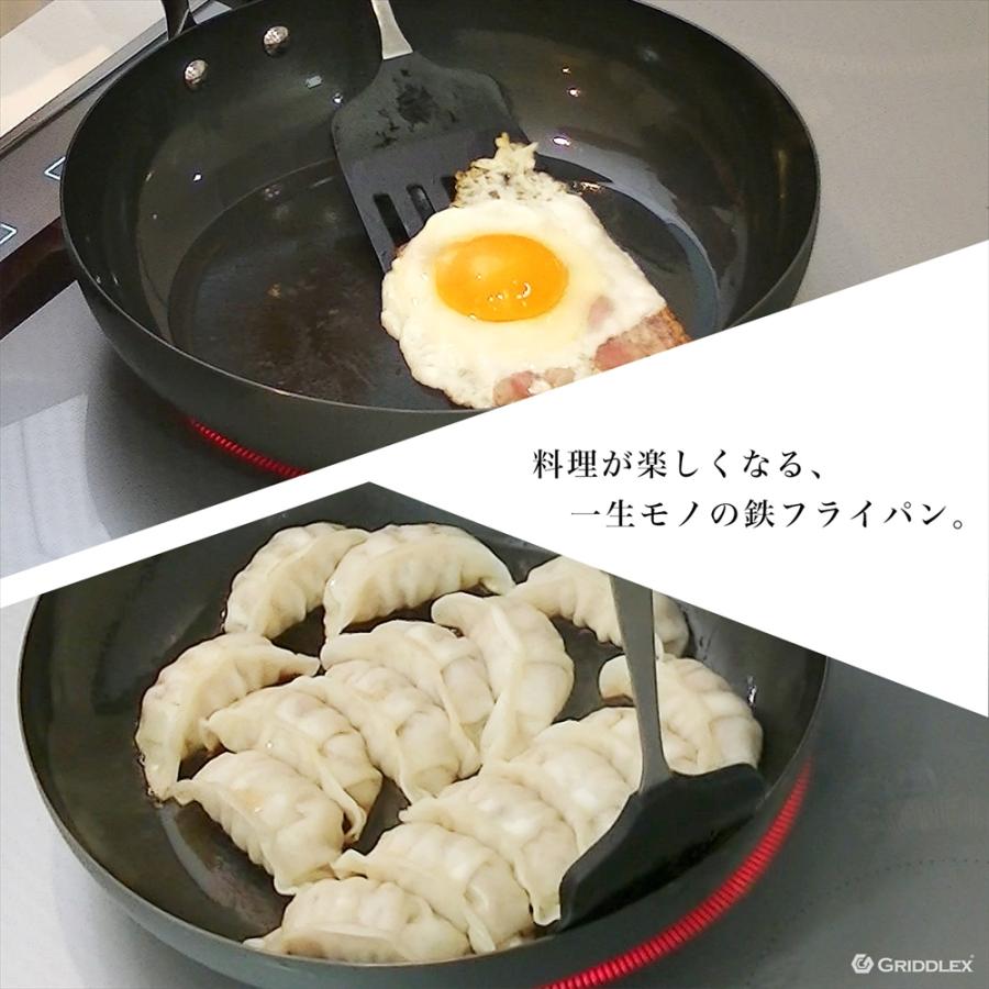 鉄フライパン 24cm GRIDDLEX(グリドレックス) 窒化鉄 IH対応 電磁調理