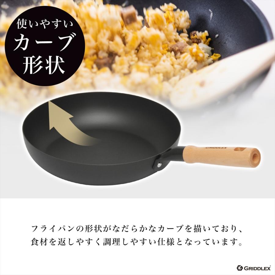 鉄フライパン 24cm GRIDDLEX(グリドレックス) 窒化鉄 IH対応 電磁調理