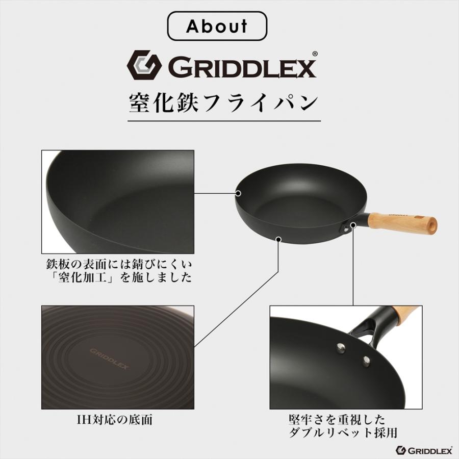 鉄フライパン 26cm GRIDDLEX(グリドレックス) 窒化鉄 IH対応 電磁調理器対応 ガス 直火対応 窒化加工 鉄製フライパン PFOAフリー 木柄｜yasukichi｜04