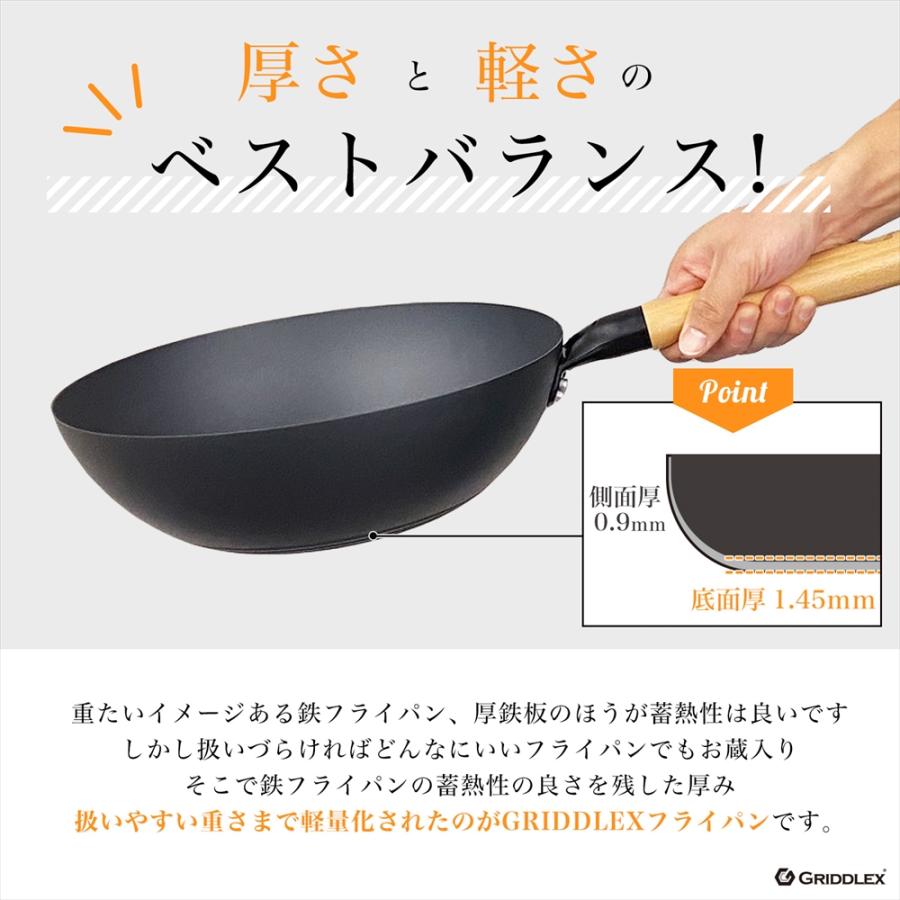 鉄 フライパン 炒め鍋 28cm GRIDDLEX(グリドレックス) 窒化鉄 IH対応