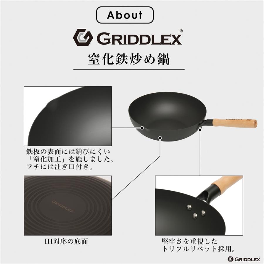 鉄 フライパン 炒め鍋 30cm GRIDDLEX(グリドレックス) 窒化鉄 IH対応