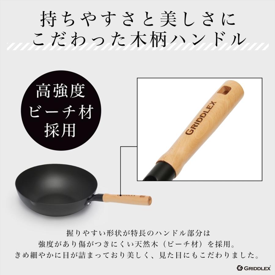 鉄 フライパン 炒め鍋 30cm GRIDDLEX(グリドレックス) 窒化鉄 IH対応