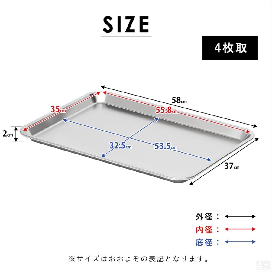ステンレスバット 浅型 (4枚取サイズ) 58cm×37cm 業務用 角 ステンレスバット 浅型 (4枚取サイズ) 58cm×37cm 業務用 角
