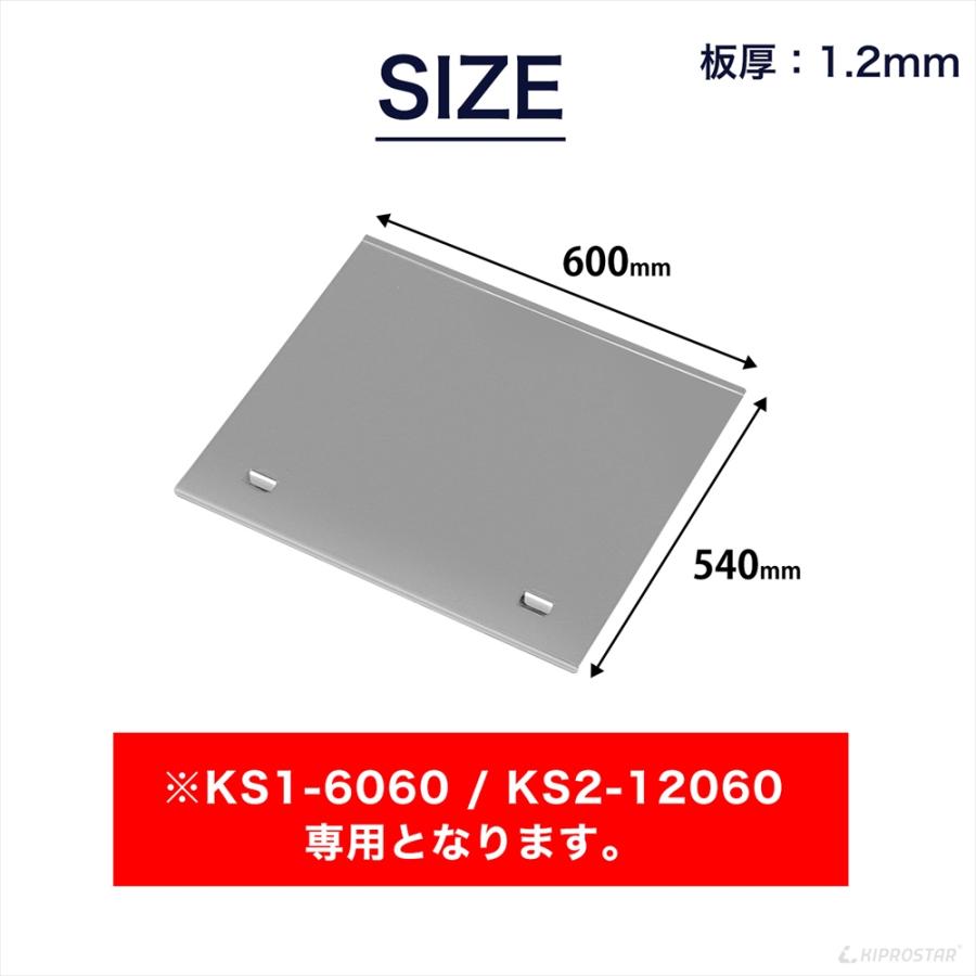 業務用ステンレスシンク KSシリーズ用 シンクカバー 600×600/1200×600